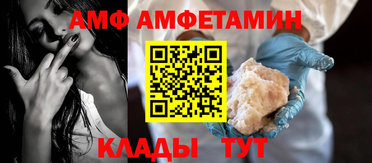 Архангельск  Amphetamine 98%  АМФЕТАМИН  Вход с VPN 