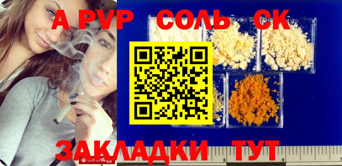 Архангельск  Альфа ПВП СК КРИС  Alpha-PVP СК КРИС  Альфа ПВП крисы CK  Вход с VPN 