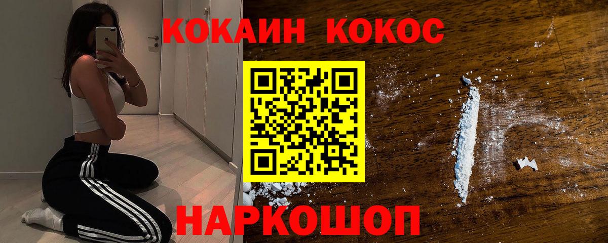 COCAIN VHQ Архангельск