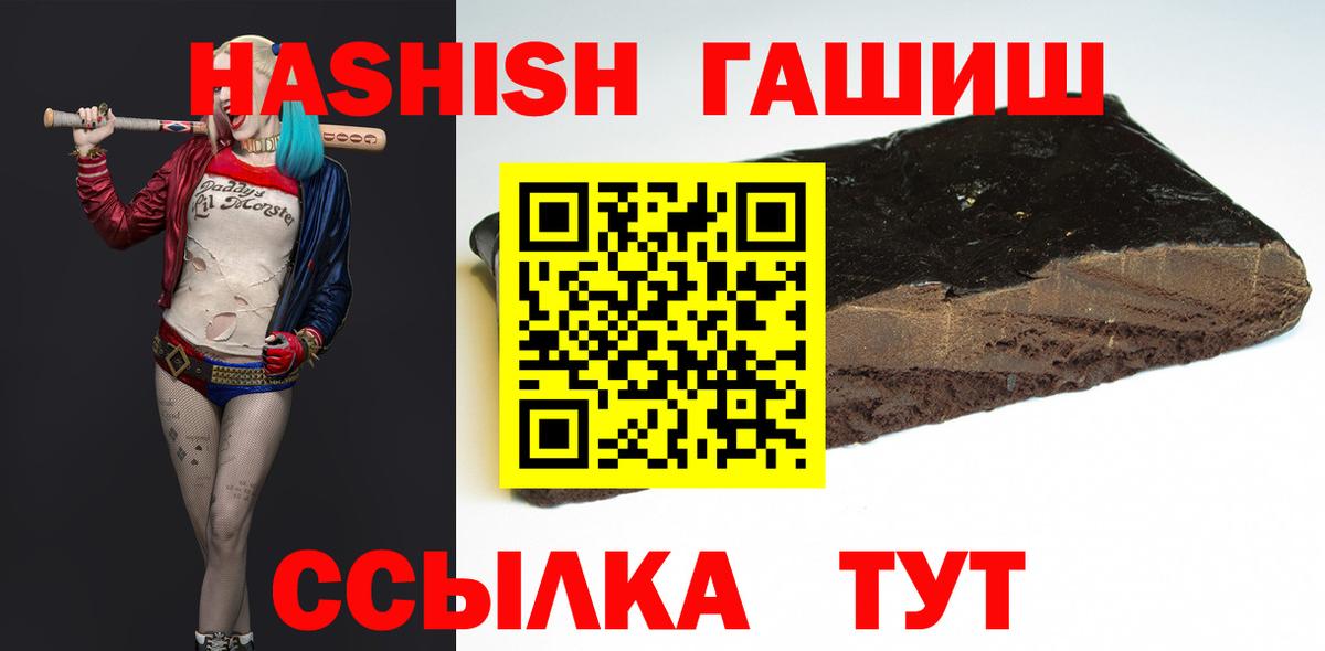 ГАШ  Вход с VPN  Архангельск  ГАШ гарик  купить закладку  ГАШ хэш 