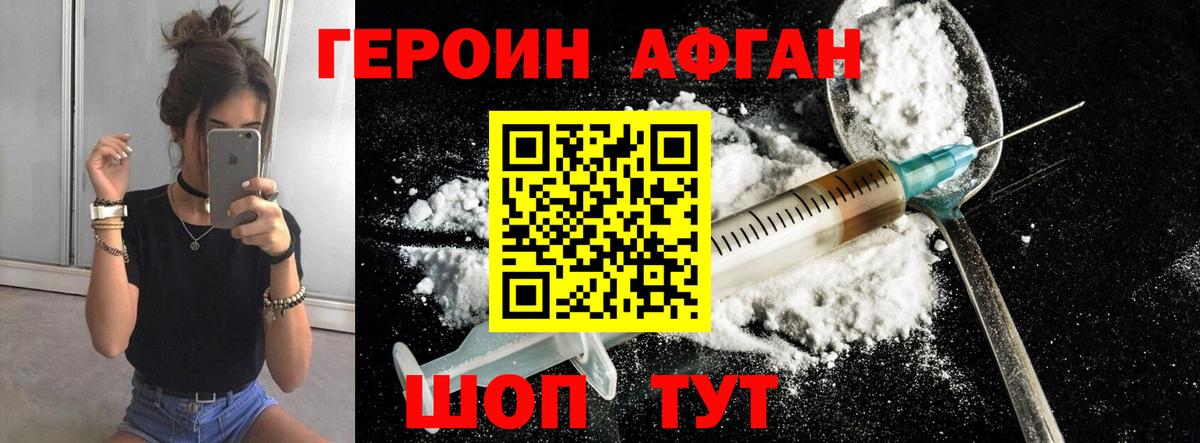 Героин  Героин белый  Вход с VPN  Архангельск 