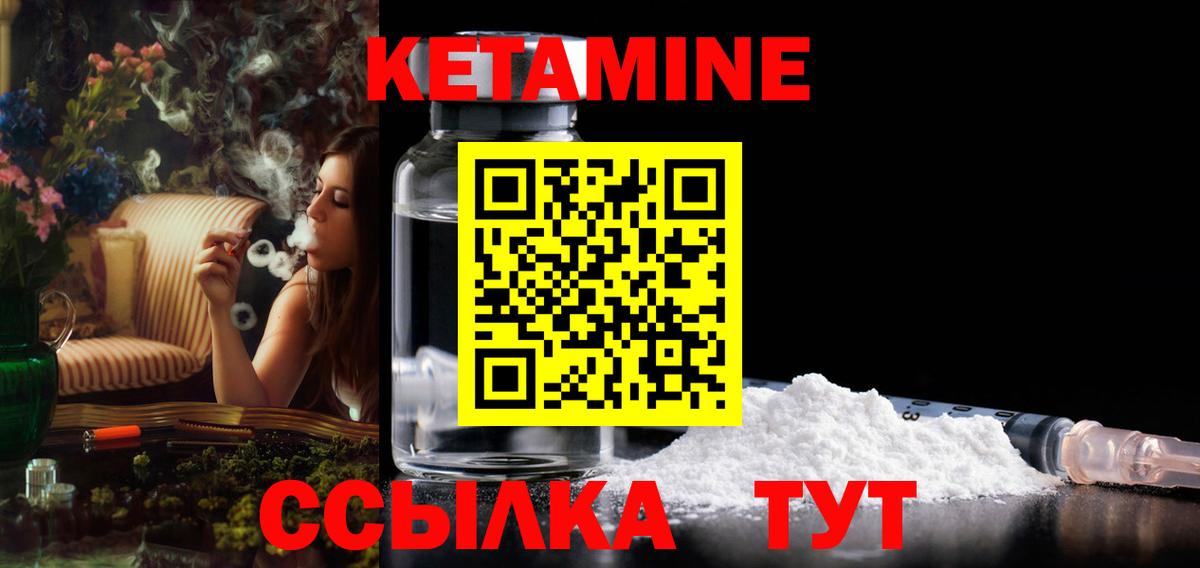 Кетамин VHQ Архангельск