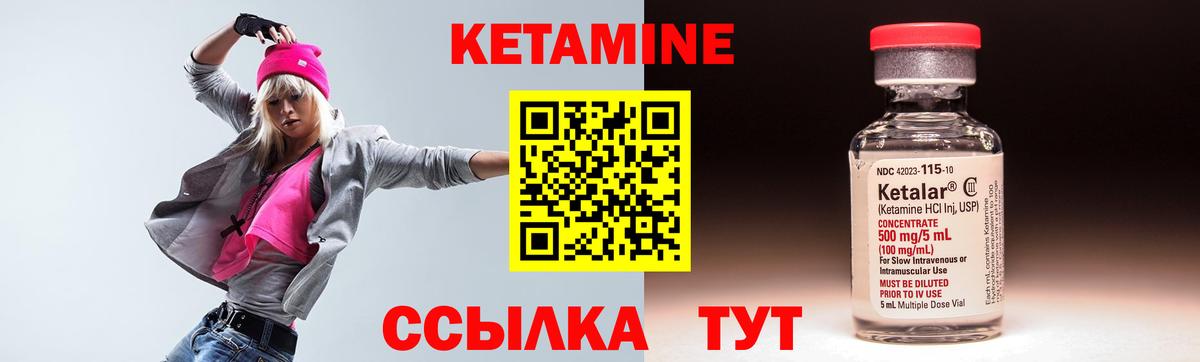 Кетамин ketamine  площадка как зайти  Архангельск  КЕТАМИН VHQ  Вход с VPN 