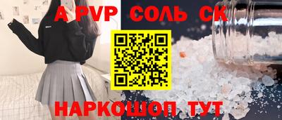 ALPHA-PVP Бердск
