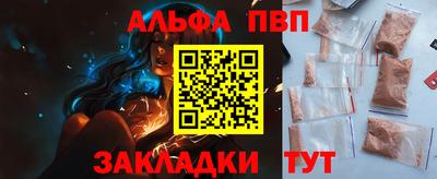 ALPHA-PVP Бердск