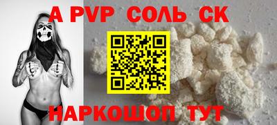 ALPHA-PVP Бердск