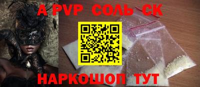 соль ск Белореченск