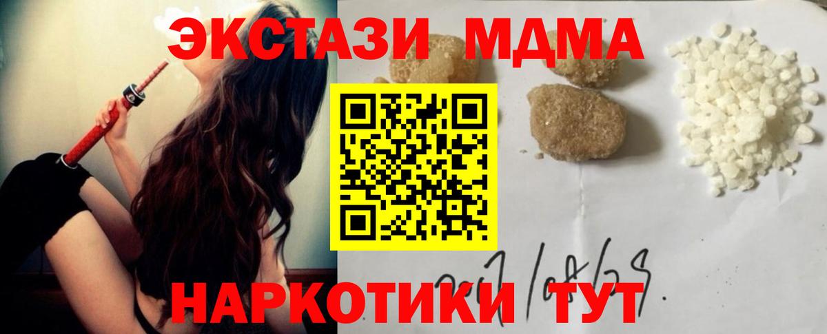 Архангельск  MDMA кристаллы  MDMA  Вход с VPN  МДМА молли 