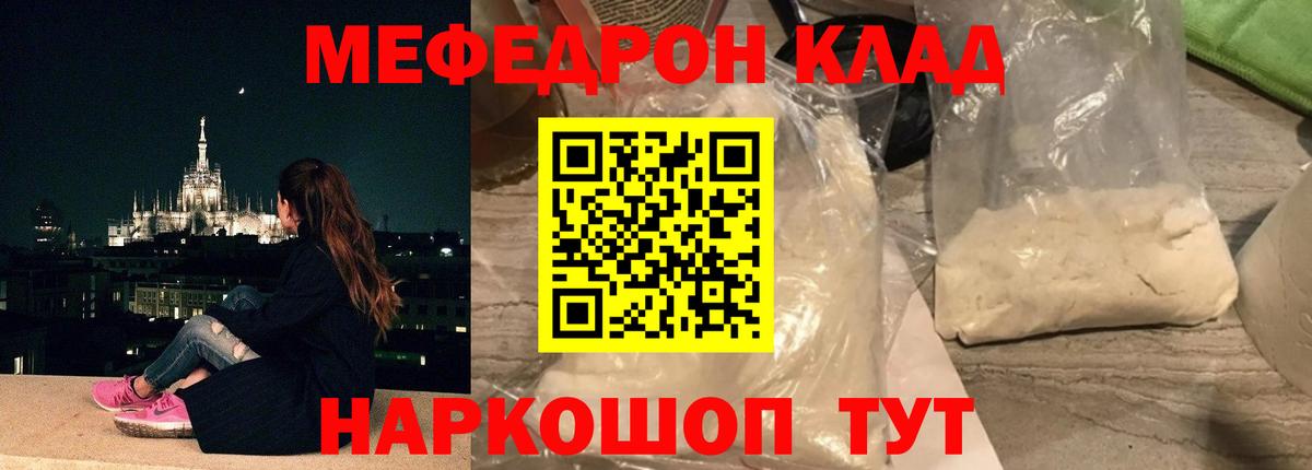МЕФ мука Архангельск