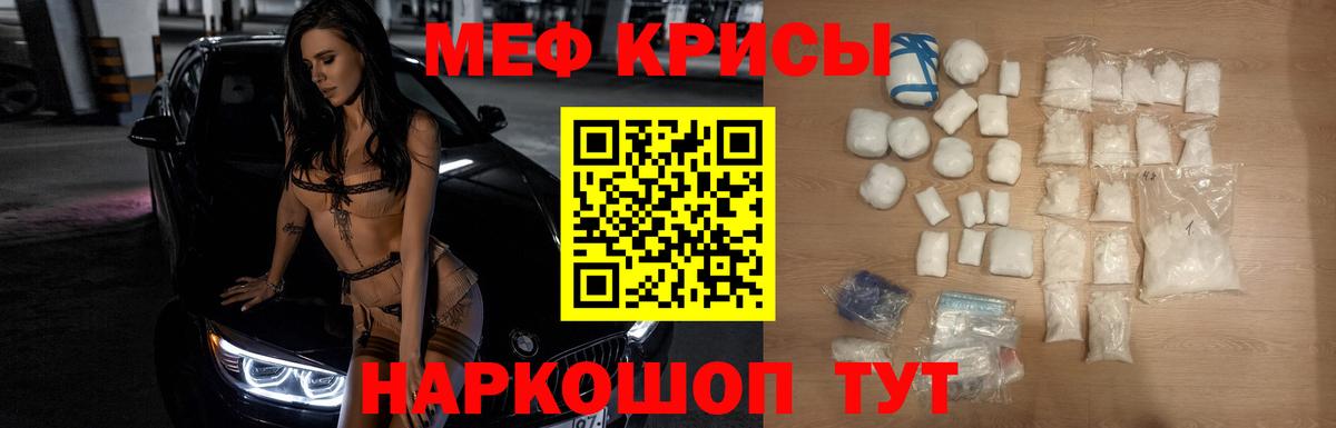 МЕФ  Мефедрон 4 MMC  купить закладку  МЕФ  Архангельск  МЯУ-МЯУ VHQ  Вход с VPN 