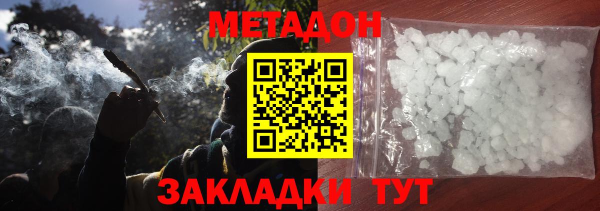 Метадон кристалл  Вход с VPN  нарко площадка официальный сайт  Архангельск 