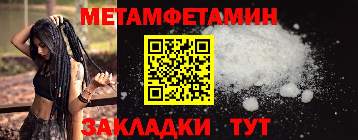 МЕТАМФЕТАМИН пудра Архангельск