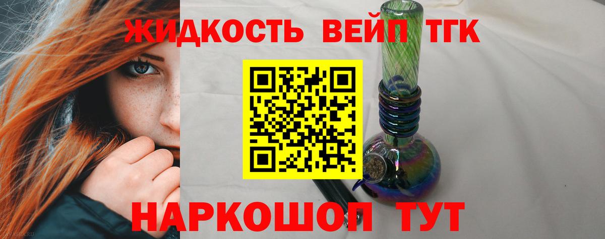 Архангельск  ТГК вейп  Вход с VPN 