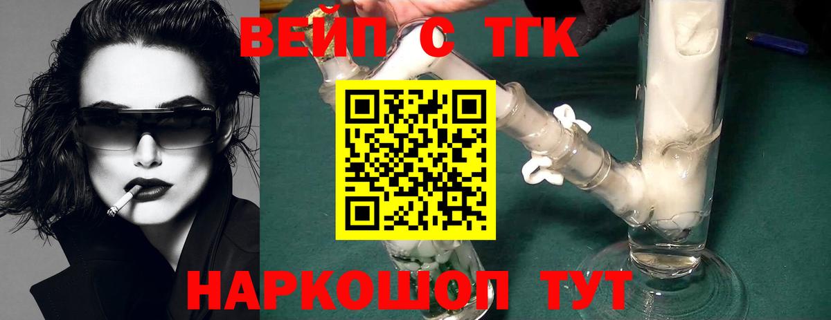 ТГК гашишное масло Архангельск
